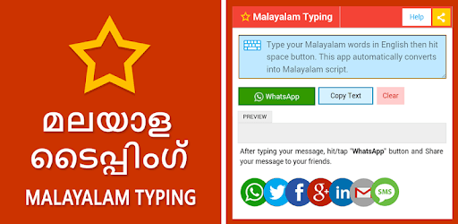 Rachana Malayalam Typing Software
